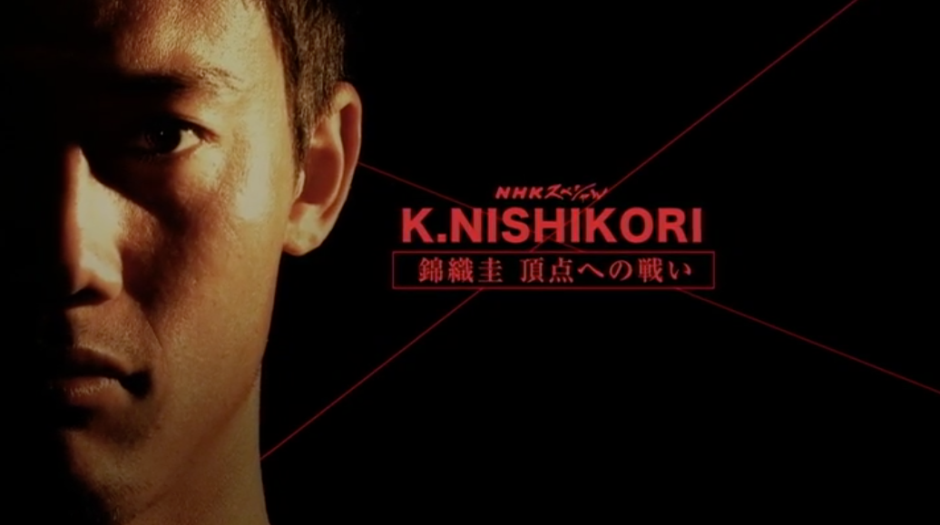 Kei Nishikori Documentary